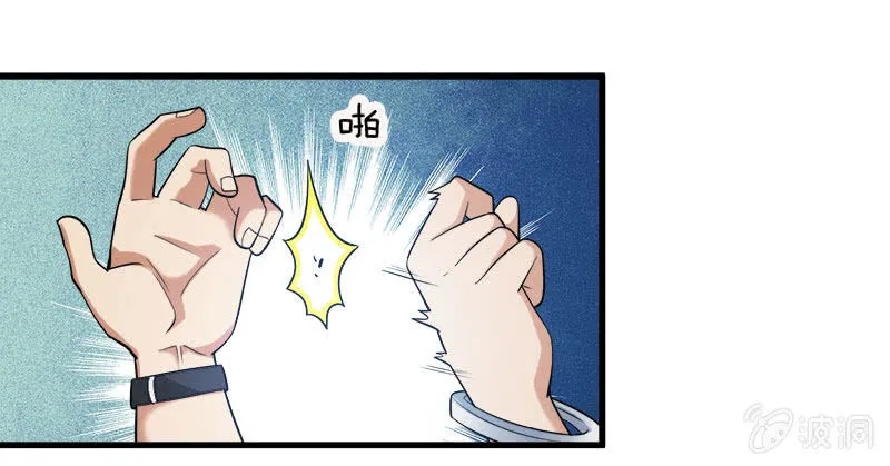 第七卷《泰国疯魔》28 第61页