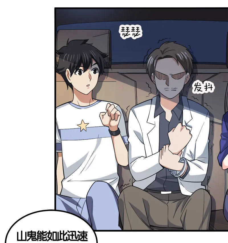 第七卷《泰国疯魔》28 第62页