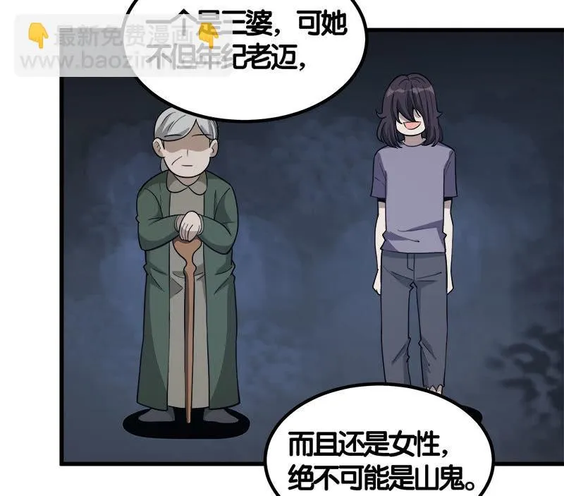 第七卷《泰国疯魔》28 第64页