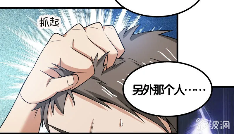 第七卷《泰国疯魔》28 第65页