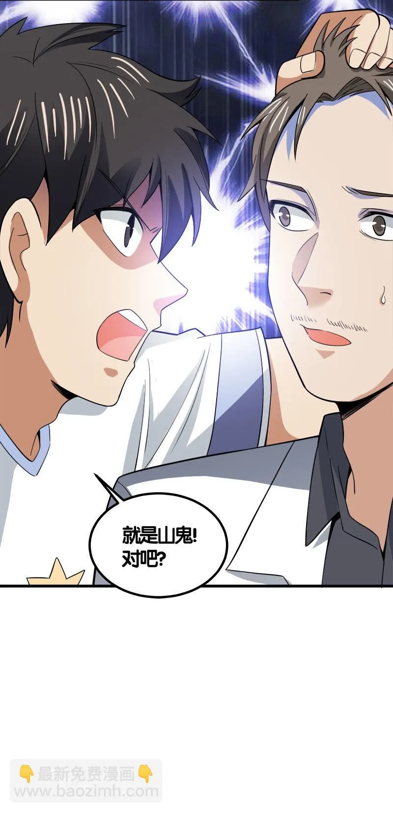 第七卷《泰国疯魔》28 第66页