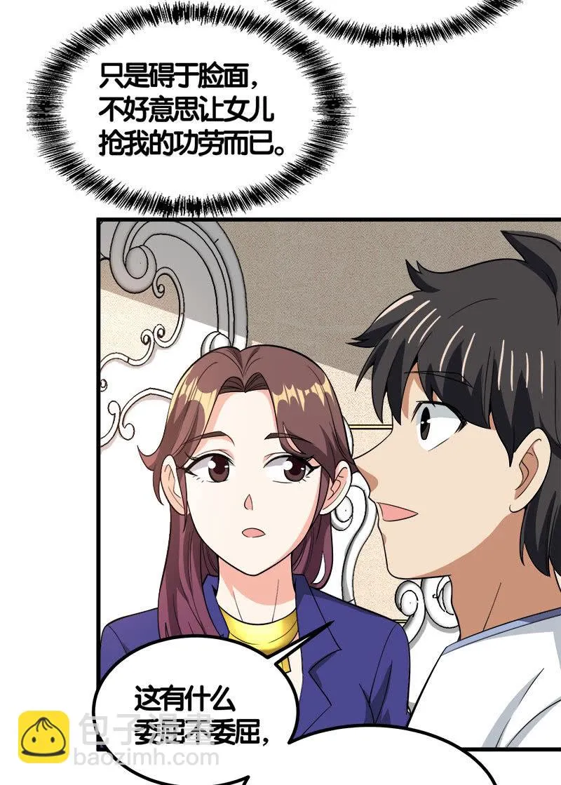 第七卷《泰国疯魔》27 第34页
