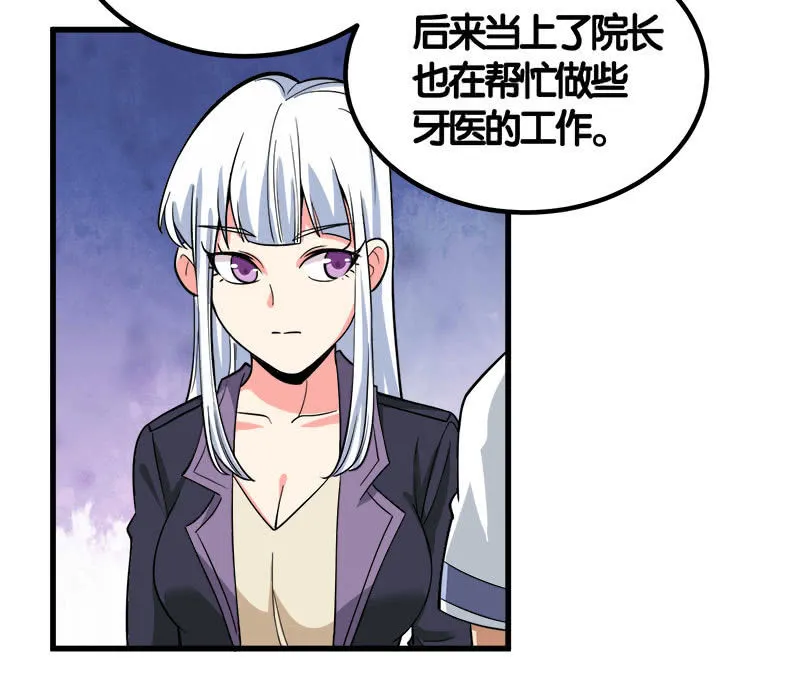 第七卷《泰国疯魔》25 第3页