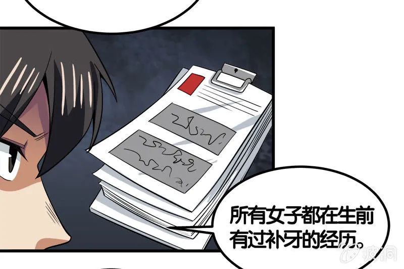 第七卷《泰国疯魔》25 第5页
