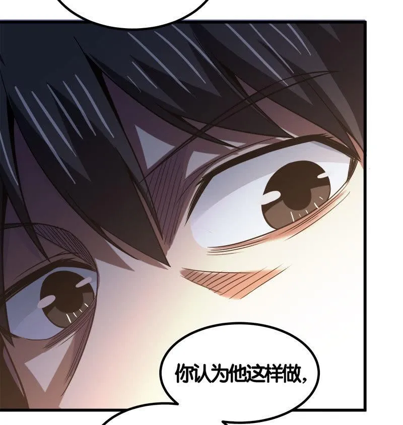 第七卷《泰国疯魔》25 第7页