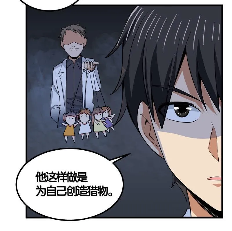 第七卷《泰国疯魔》25 第12页