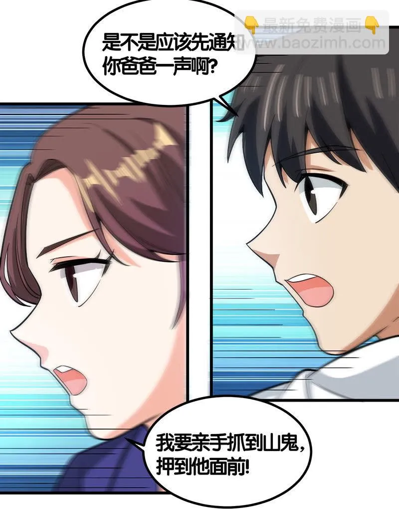 第七卷《泰国疯魔》25 第19页