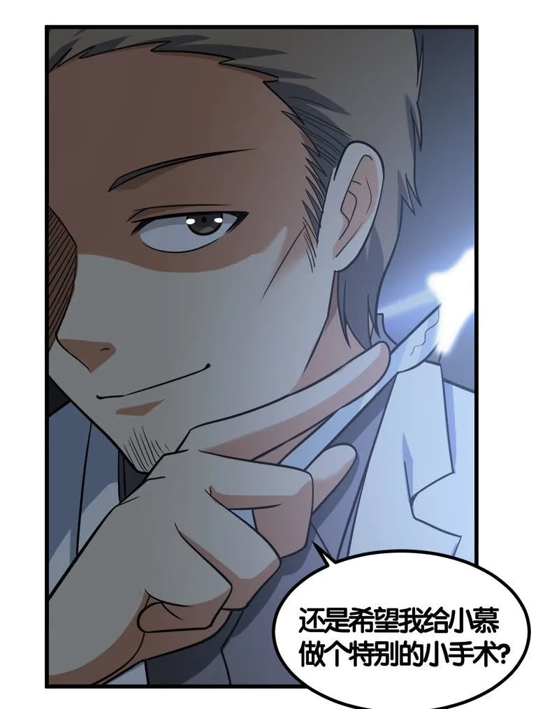 第七卷《泰国疯魔》25 第23页