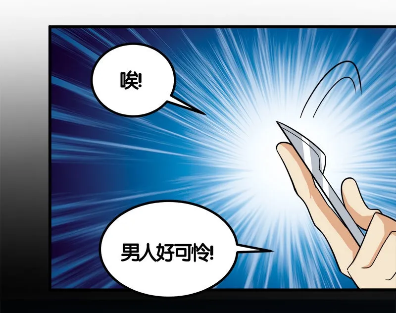 第七卷《泰国疯魔》25 第26页