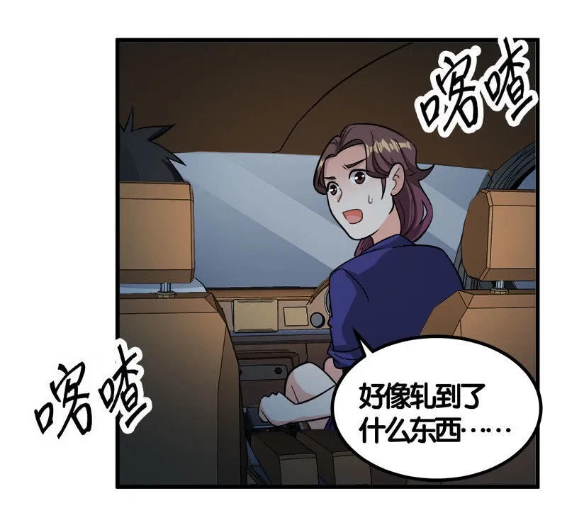 第七卷《泰国疯魔》25 第32页