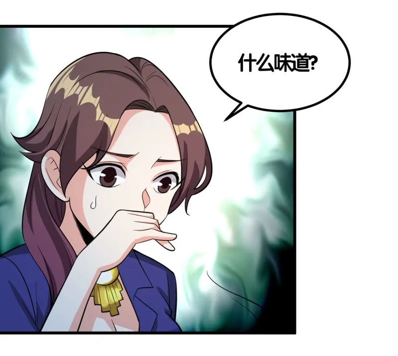 第七卷《泰国疯魔》25 第38页