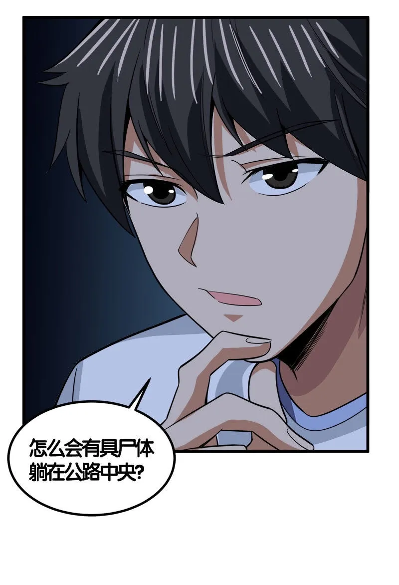 第七卷《泰国疯魔》25 第42页