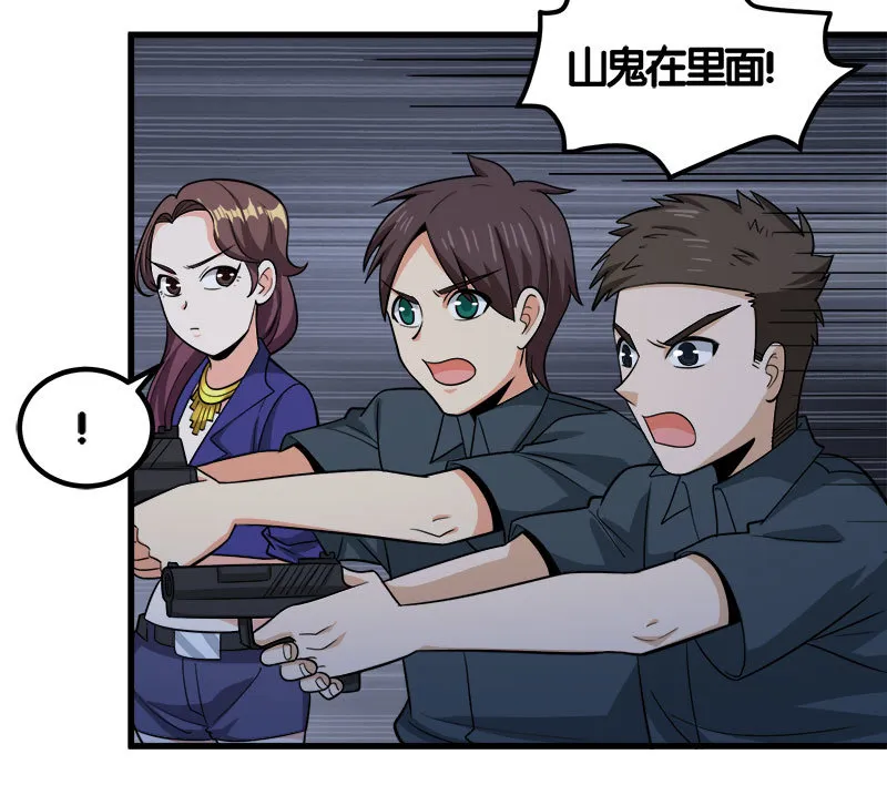第七卷《泰国疯魔》24 第8页