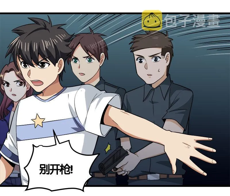 第七卷《泰国疯魔》24 第9页
