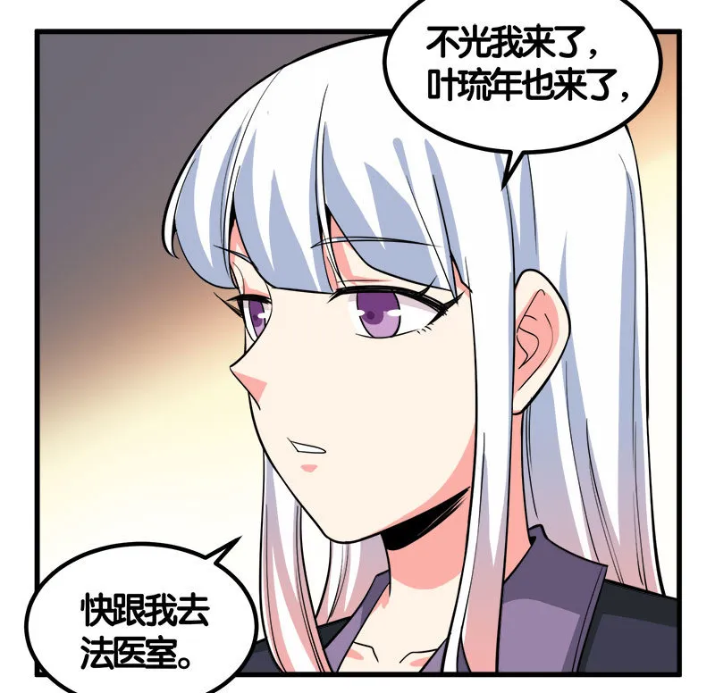 第七卷《泰国疯魔》24 第33页