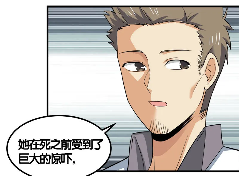第七卷《泰国疯魔》24 第37页