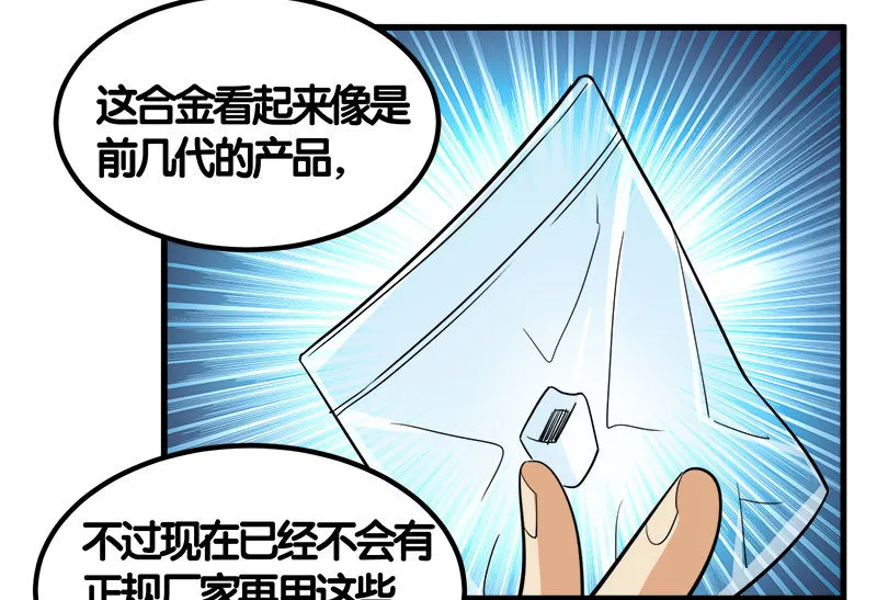 第七卷《泰国疯魔》24 第47页