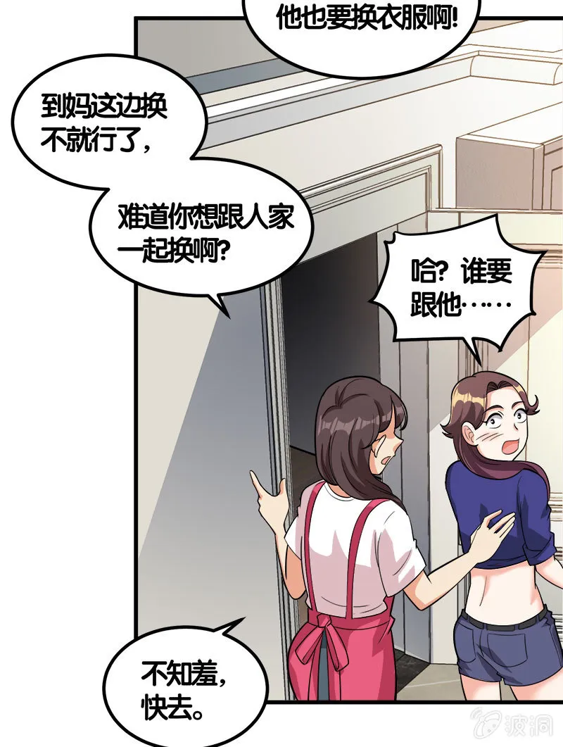 第七卷《泰国疯魔》23 第5页