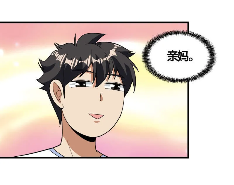 第七卷《泰国疯魔》23 第7页