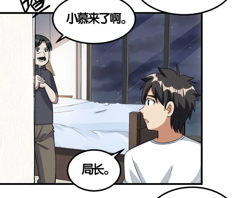 第七卷《泰国疯魔》23 第12页