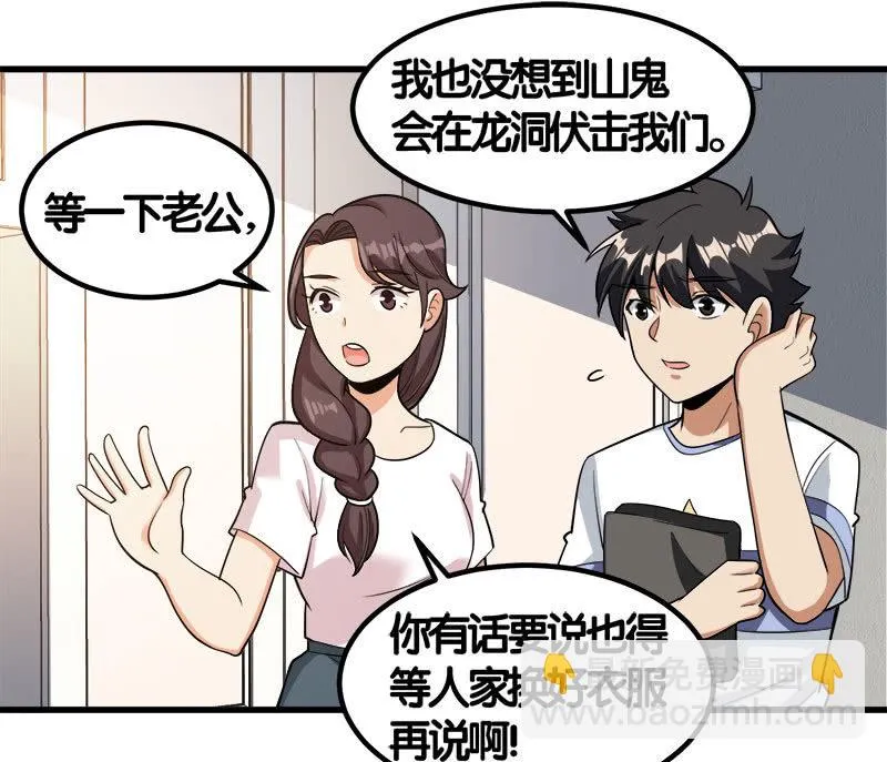 第七卷《泰国疯魔》23 第14页