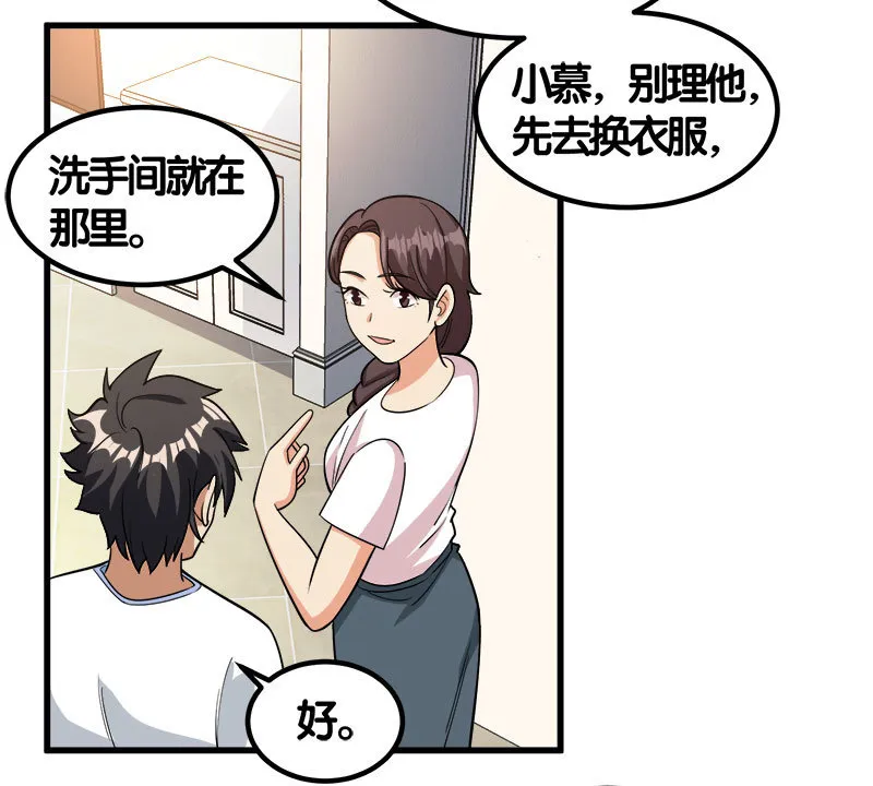 第七卷《泰国疯魔》23 第15页