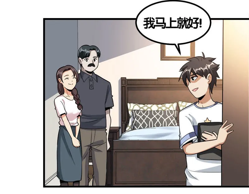 第七卷《泰国疯魔》23 第16页
