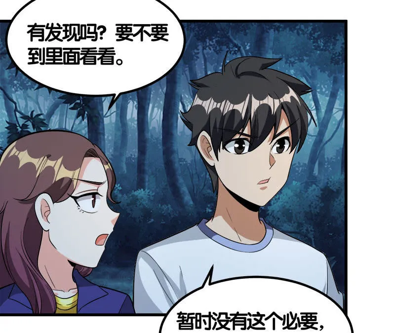 第七卷《泰国疯魔》23 第24页