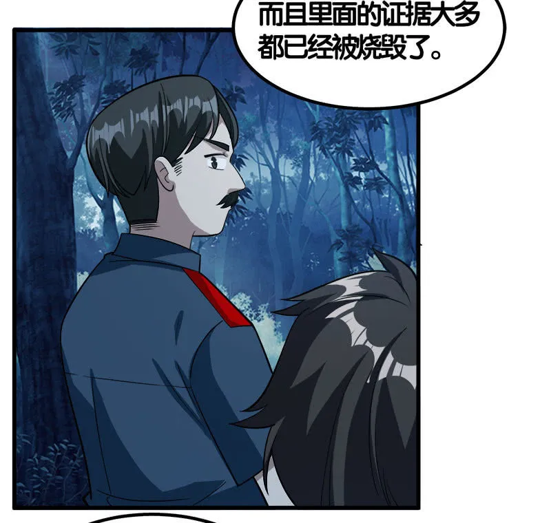 第七卷《泰国疯魔》23 第26页