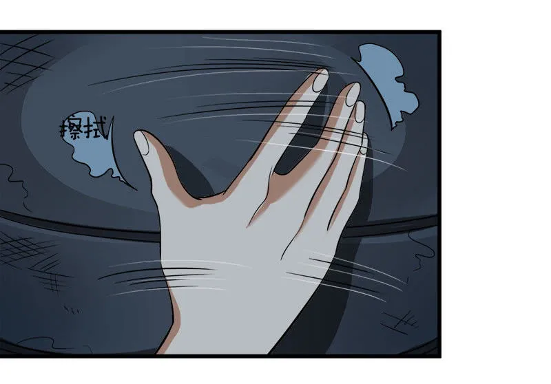 第七卷《泰国疯魔》23 第34页