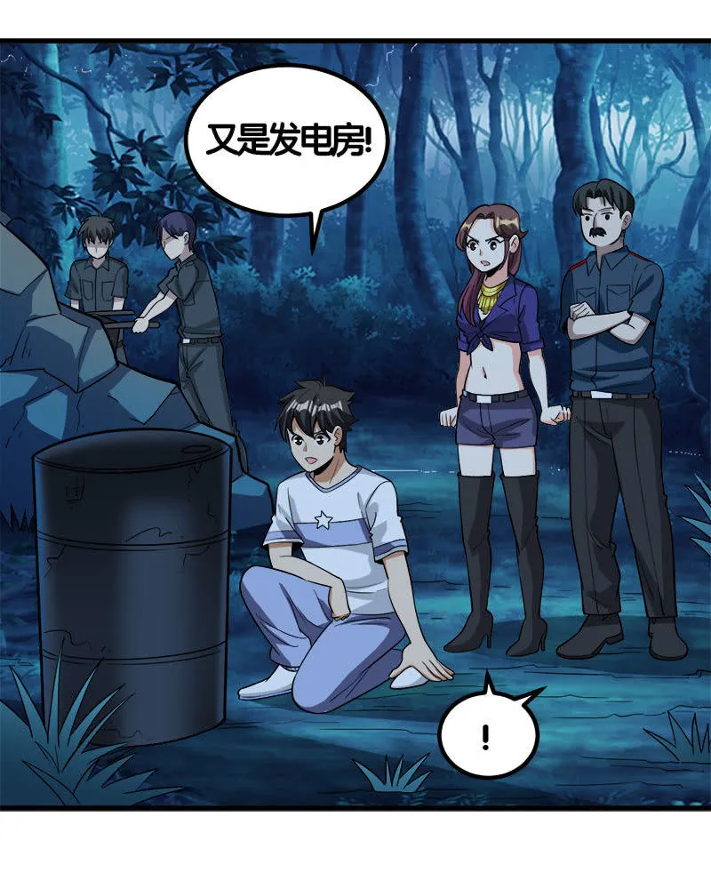 第七卷《泰国疯魔》23 第36页