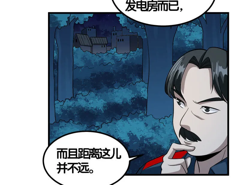 第七卷《泰国疯魔》23 第38页