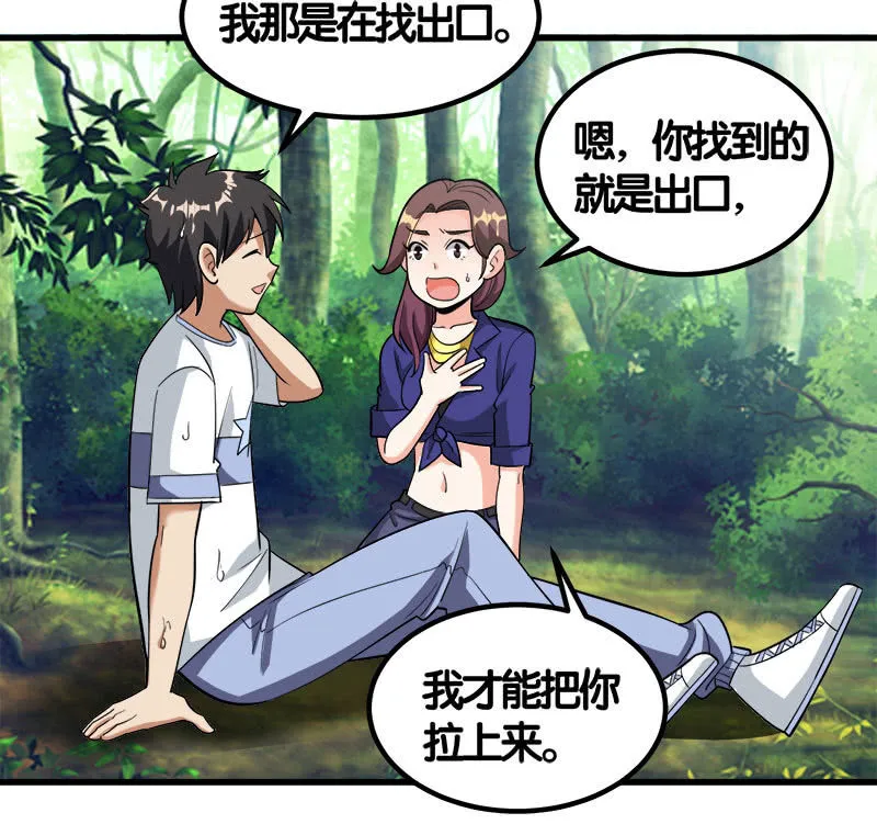 第七卷《泰国疯魔》22 第6页