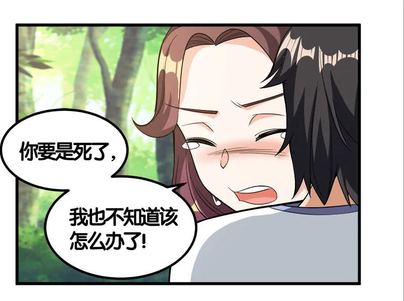 第七卷《泰国疯魔》22 第10页