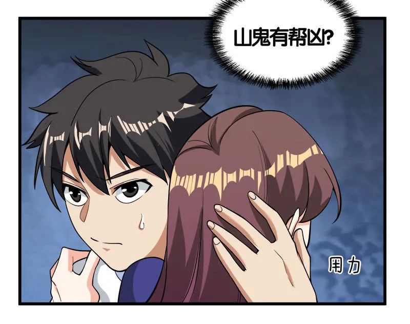第七卷《泰国疯魔》22 第16页