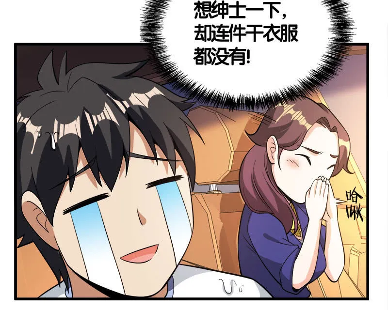 第七卷《泰国疯魔》22 第28页