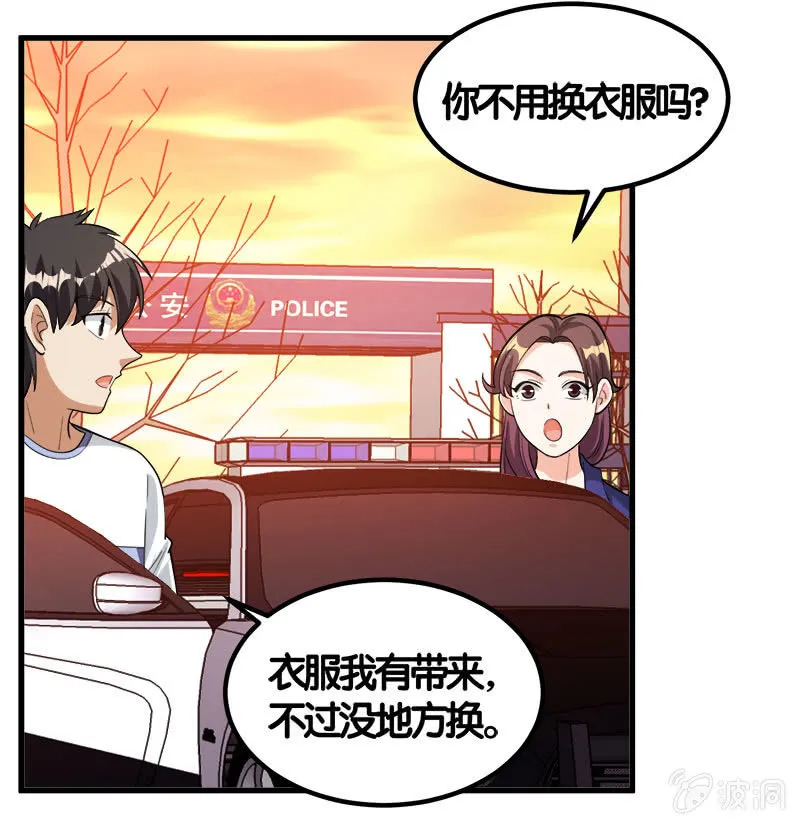 第七卷《泰国疯魔》22 第37页