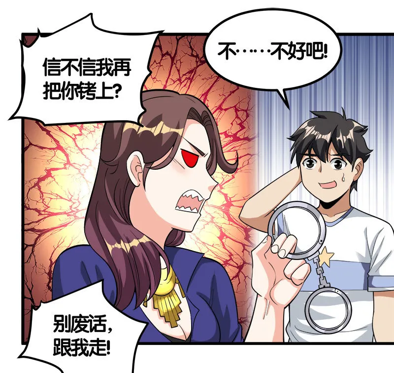 第七卷《泰国疯魔》22 第40页