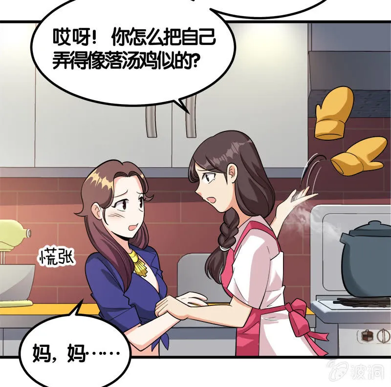 第七卷《泰国疯魔》22 第45页