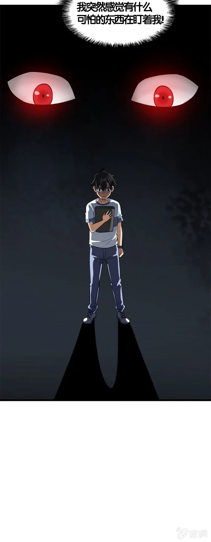 第七卷《泰国疯魔》22 第49页