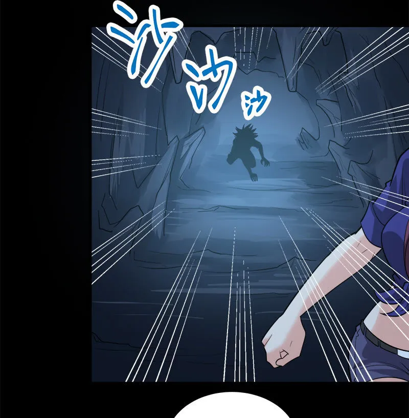 第七卷《泰国疯魔》21 第3页