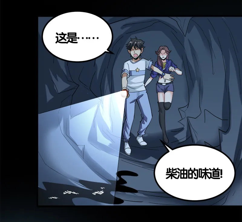 第七卷《泰国疯魔》21 第7页