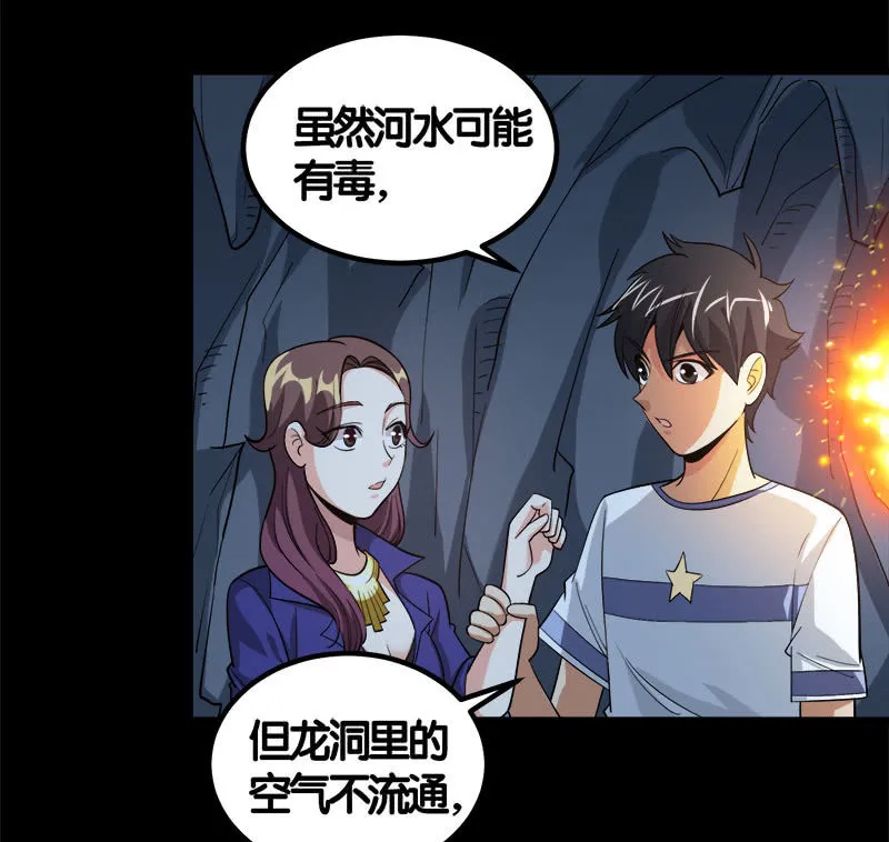 第七卷《泰国疯魔》21 第16页