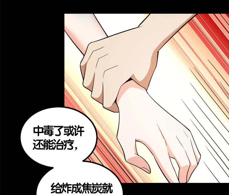 第七卷《泰国疯魔》21 第18页