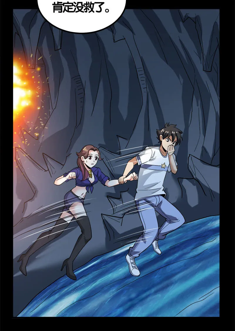 第七卷《泰国疯魔》21 第19页