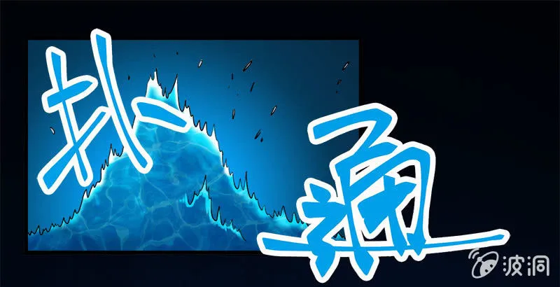 第七卷《泰国疯魔》21 第21页