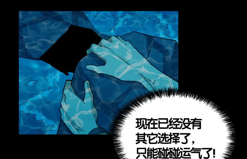 第七卷《泰国疯魔》21 第30页