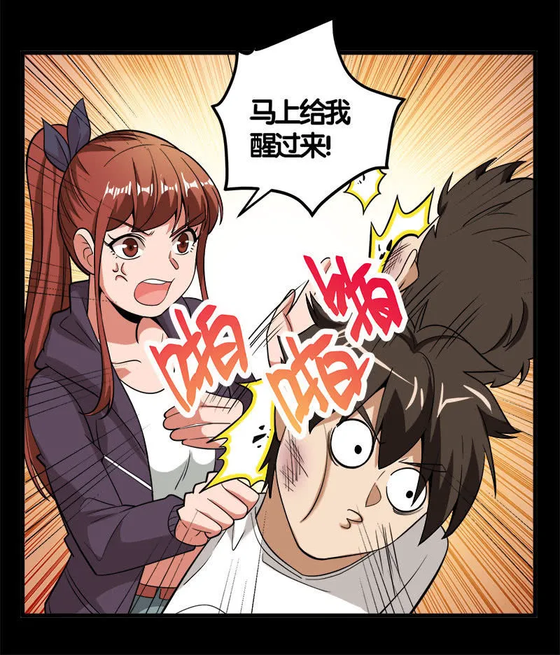 第七卷《泰国疯魔》21 第40页