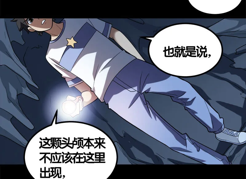 第七卷《泰国疯魔》20 第10页