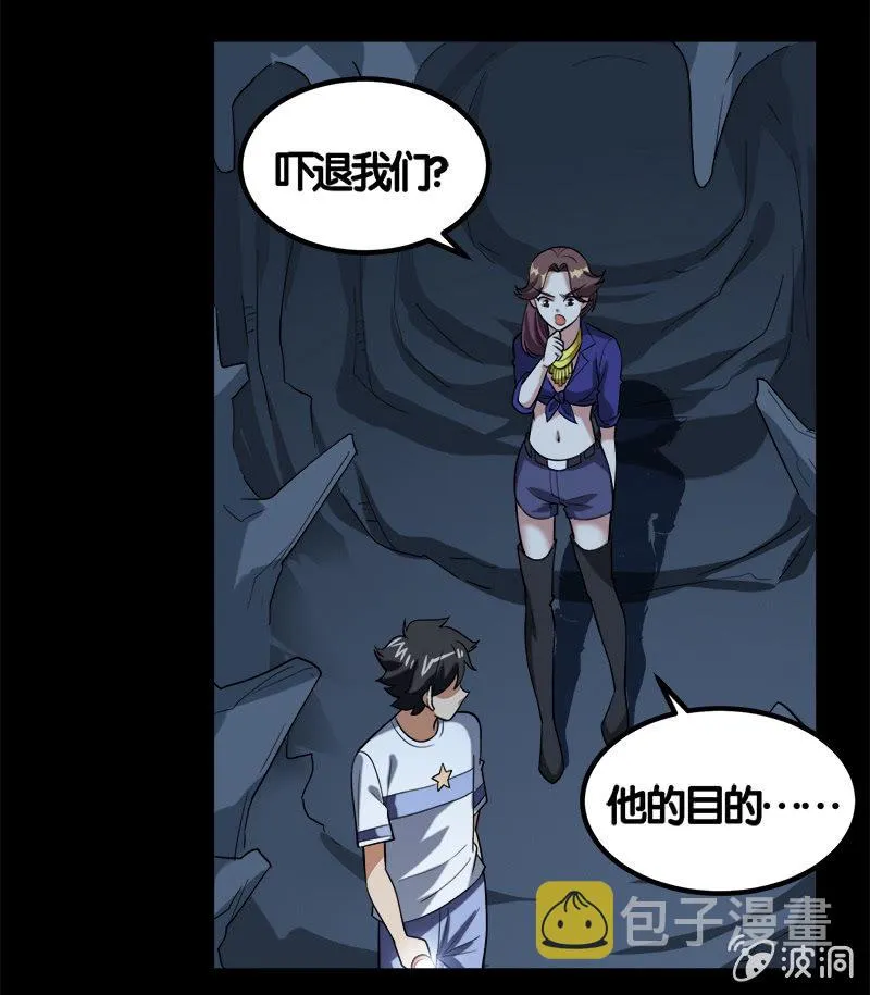 第七卷《泰国疯魔》20 第13页